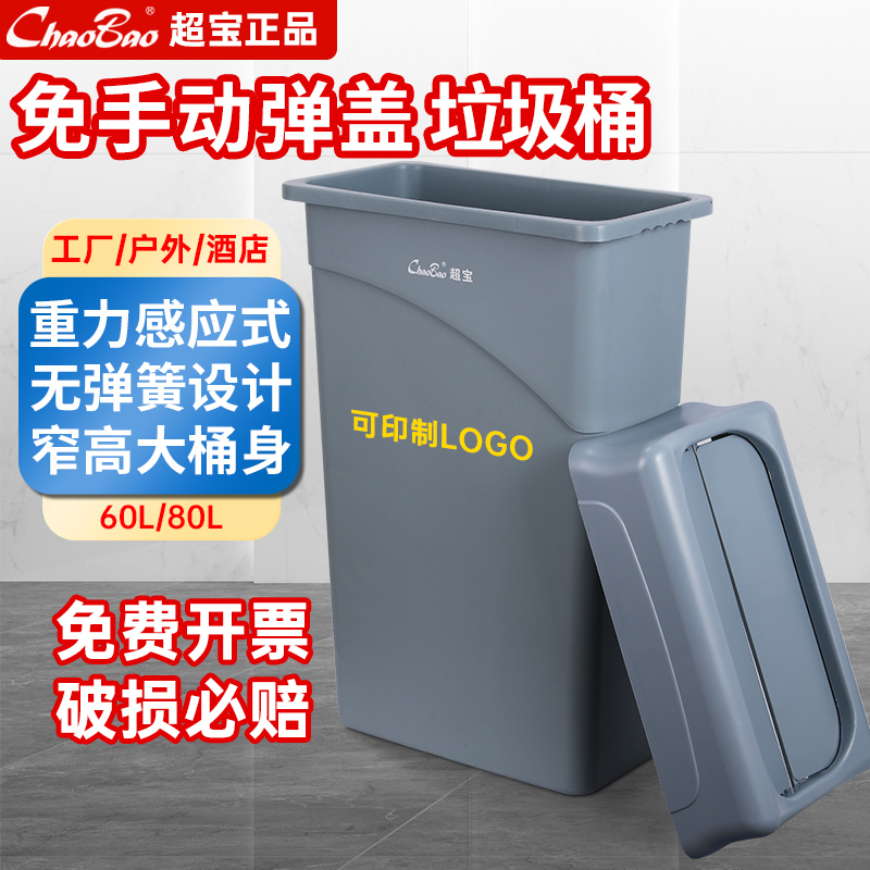 Super Convenient Manual-Free Trash Can for Commercial Use, Narrow and Tall, with Pop-Up Lid, Long and Flat Shape, Large Trash Bin for Hotels and Property Management