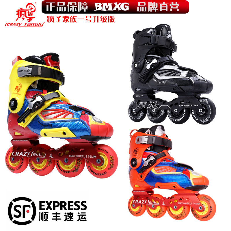 hV Roller Brake Shoes Madman Family No. 1 Upgraded Edition Yan Yan Adult Unisex Flat Flower Carbon Fiber Shoes Wolf