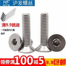 304 stainless steel flat head hexagon countersunk head screw countersunk head bolt Countersunk head machine screw flat head bolt M2-M4