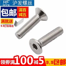 304 Stainless steel countersunk head screw Countersunk head hexagon socket head cap screw Countersunk head screw M8-M12