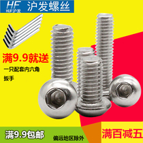 (M4M5) 304 Semicircular cup screw Pan head hexagon screw Stainless steel round head mushroom head bolt