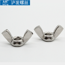 304 Stainless steel angle nut Butterfly nut Nut Ingot Butterfly nut M4M5M6M8M10M12