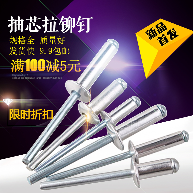 M2 4M3 2M4M5 aluminum pull rivets core pull open type flat round head core pull rivets pull rivets