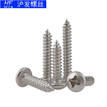 304 stainless steel self-tapping screws wood screws GB845 cross pan head round head self-tapping screws M5M6