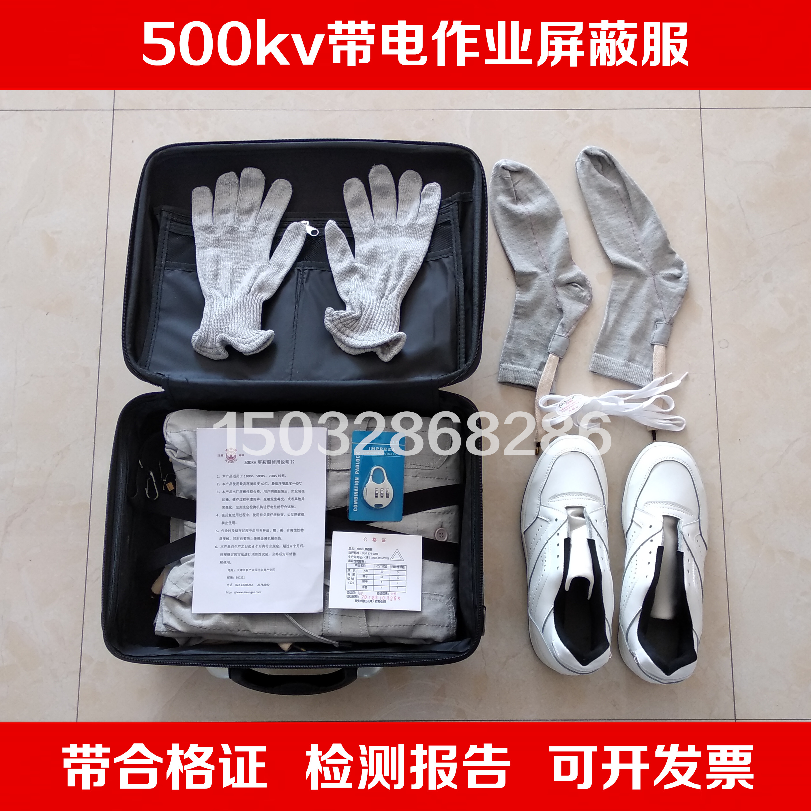 Live operation shielding suit 110kv 500kv 750kv shielding suit High voltage safety protective suit Split type