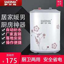Salma storage electric water heater kitchen treasure 6 7 8 10 liters up and down water kitchen water treasure