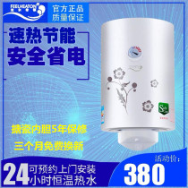 Falshiton 30L household electric water heater 50 liters under the water vertical vertical fast heat energy-saving bath machine 100L