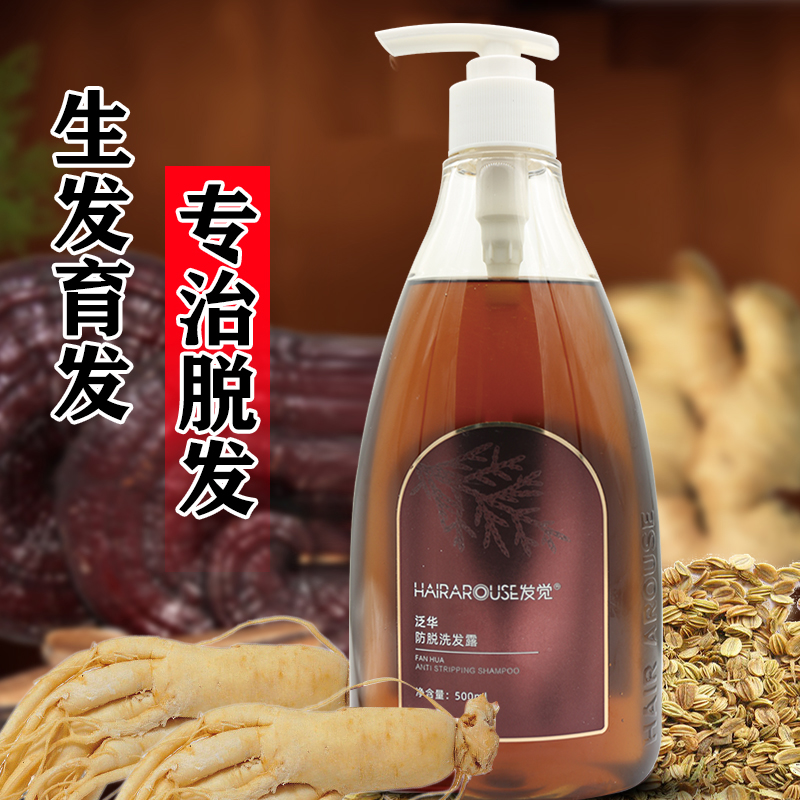 Found shampoo Sage Sage anti-developmental hair shampoo Hair Loss with Silicone Oil Male 250M