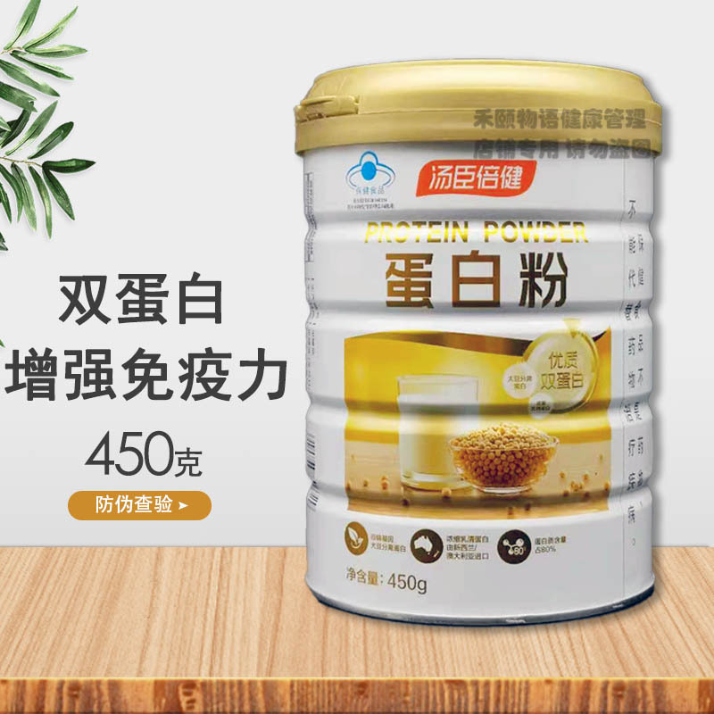 Tomson By-Health Protein Powder 450g for Adults, Men and Women, Immunity, Elderly, Albumin, Protein Nutritional Powder, Genuine Product