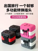 Suitable for Hong Kong Europe Japan Thailand international universal travel universal converter travel plug