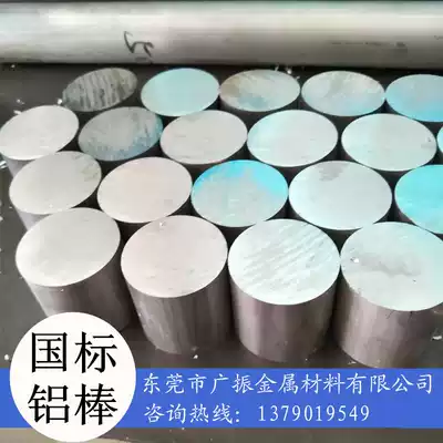 Solid 6061 aluminum bar 7075 aluminum alloy round bar aviation duralumin diameter 30 35 40 45 50 mm