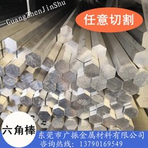 6061 hexagonal aluminum rod 6063 hexagonal aluminum tube S 5 6 8 10 15 16 19 20 22 25 mm