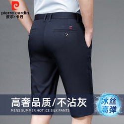 Pierre Cardin Ice Silk Five-Point Casual Shorts for Men, Summer Thin Loose Business Straight Slim Solid Color Mid-Length Pants