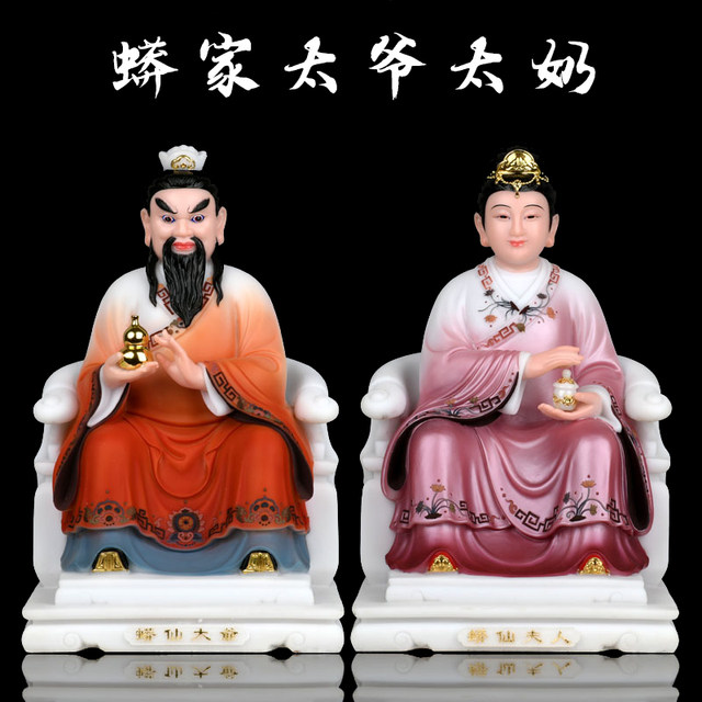 Four Family Hu San Taiye, Taiyang Yellow, San Taiyang Yellow, Taiyang Household White Jade Hu Yellow Changy Python Worship Ornament