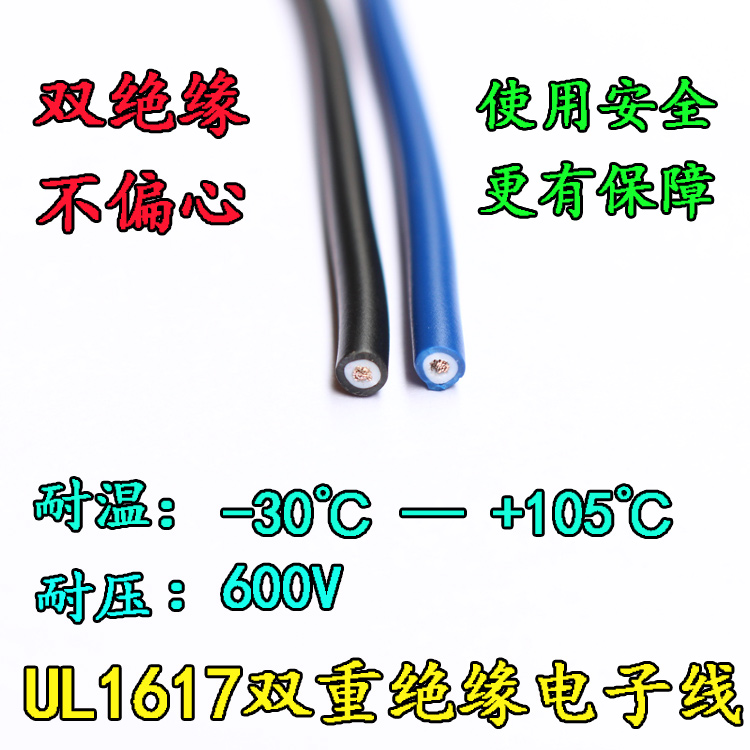 AmericanUL1617 double insulated environmental protection electronic wire 26 24 22 20 18 16AWG equipment connection wire