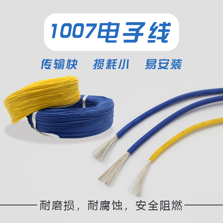 UL1007 electronic wire 30 28 26 24 20 18 16 14AWG American standard UL certified electronic wire wire
