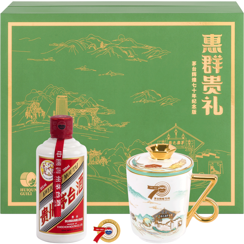 貴州茅台酒 KWEICHOW MOUTAI PRECIOUS 2018（expensive maotai