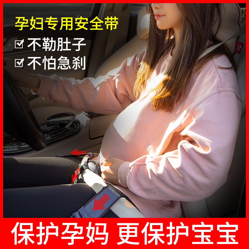 Pregnant women seat belt prevention car car seat belt driving late pregnancy special car seat belt co-driver