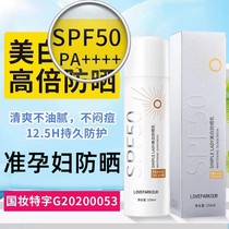Pregnant women can use isolation whitening and sunscreen spray as a special skin care product for their neck and body.