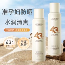 Multi-effect isolation sunscreen spray for pregnant women special anti-UV and anti-sweat sunscreen skin care products for the whole body