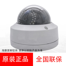 Haikang 2 million DS-2CD2725F-I(Z)(S) HD infrared POE zoom network camera