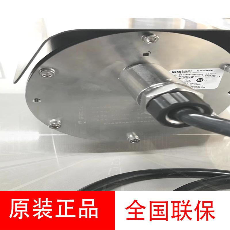 Original Sea Conn 2 million starlight class DS-2XE6422FWD-IZHS explosion proof zoom cylinder type Internet camera