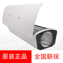 Haikang outdoor shield DS-1331HZ-C surveillance camera shield
