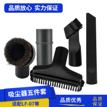  Mrs Han vacuum cleaner accessories Hand-held brush tip LF-07 brush head multi-function nozzle vacuum head