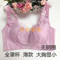 Oviseri Bra gathering breast maintenance without steel ring adjustment underwear thin Cup 27012CD