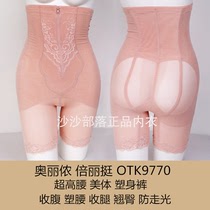 Olynon counter Beili quite OTK9770 super high waist plastic body postpartum abdomen lift hip slender leg pants