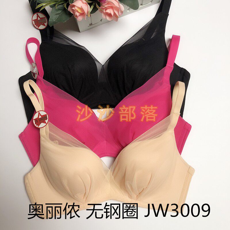 Orinon underwear counter without steel ring adjustment type underwear small chest gather bra upper thin and lower thick JW3009
