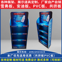 Acrylic Andy board Scheffer board plank PVC medicine food and beverage display rack cabinet shelf customization