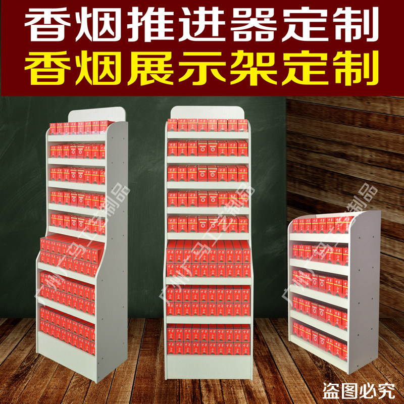 Smoke display rack wall-mounted smoke cabinet display cabinet smoke automatic pusher smoke rack PVC plate customization