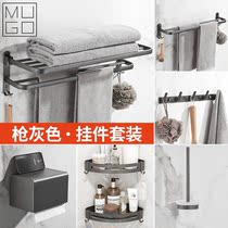 Gun gray towel rack bathroom rack toilet non-hole space aluminum towel rack bathroom pendant set