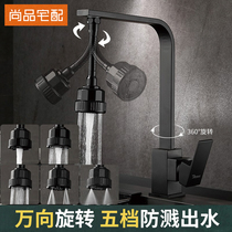 Faucet splash-proof head booster rotatable kitchen faucet wash basin for universal joint nozzle shower universal device