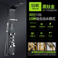 S5 Black Titanium Gold [Double Control Six Places] Шесть -ат -режим воды