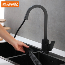 Shangpin home with pull-out faucet hot and cold household sink vegetable washing basin retractable body rotating universal faucet