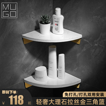 Nordic marble shelf Brushed gold bathroom triangle basket corner rack storage cosmetics rack Wall-mounted punch-free
