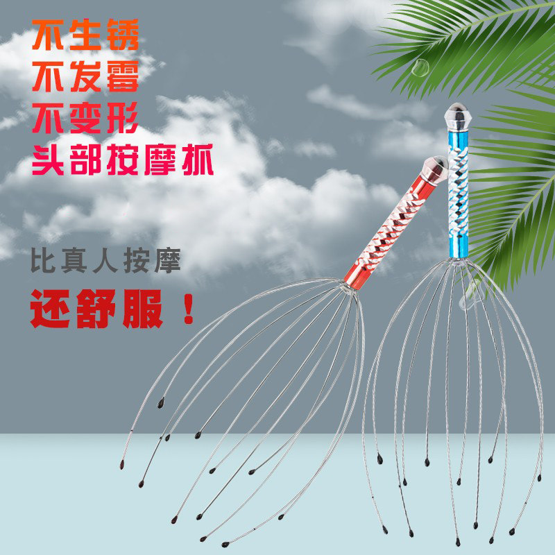 Eight-claw fish head massager with massage for home grip Scalp Deity Itch Scratching Acupoint Iron Wire Claw Massage Claws-Taobao