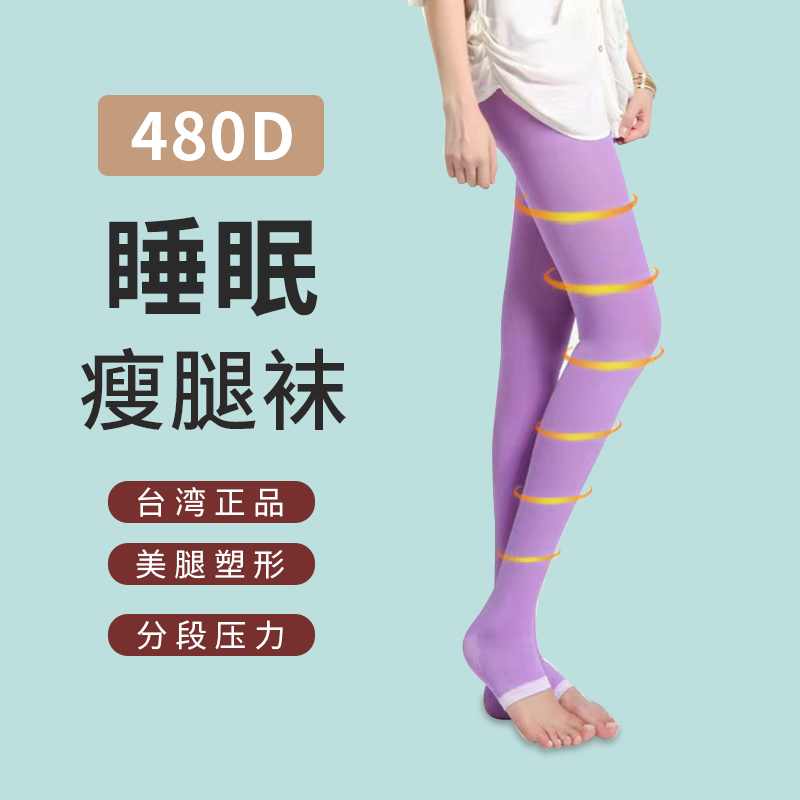 Taiwan Elastic Compression Socks for Reducing Edema, Shaping Beautiful Legs, Sleep Pants, Strong Compression Tight-Fitting Leggings, Slimming Thigh Socks for Women