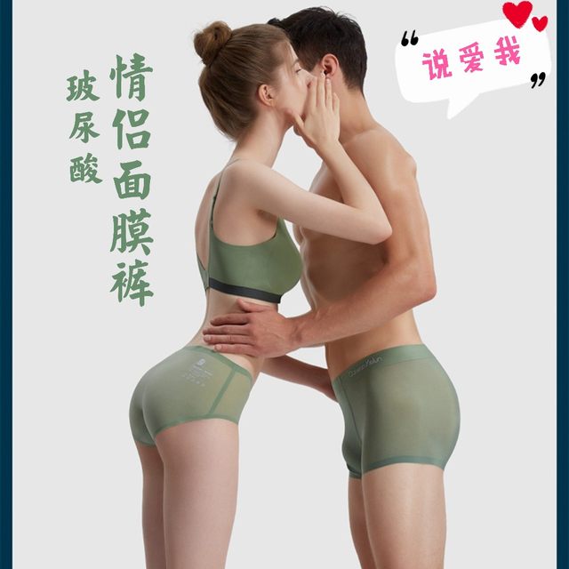 2024 New Traceless Couple Style Underwear Sexy Ice Silk Ultra-Thin Magnetic Energy Ultra-Thin Easy-to-Wash Soft Antibacterial Inner Can