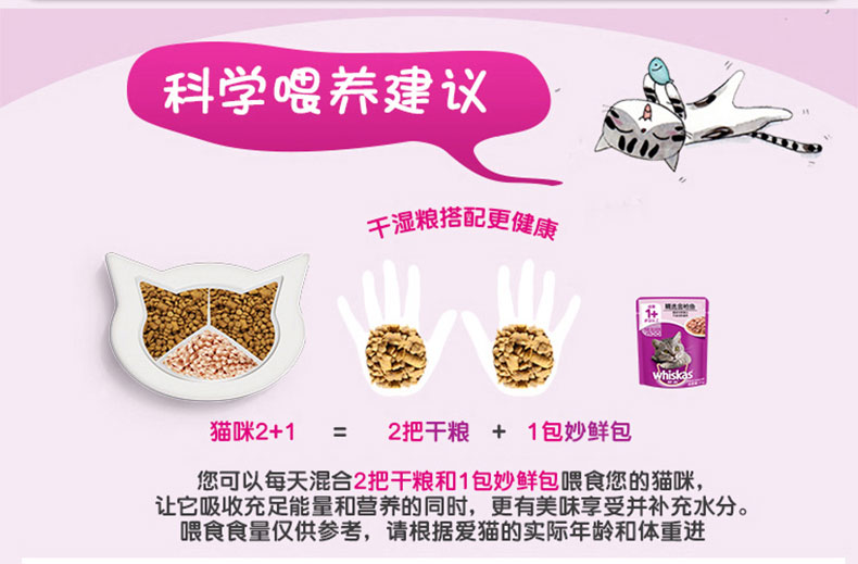 Thức ăn cho mèo Weijia mèo thành một con cá biển hương vị 1,3kg ngắn búp bê màu cam dinh dưỡng lông bắt mắt ngon - Cat Staples thức ăn thú cưng