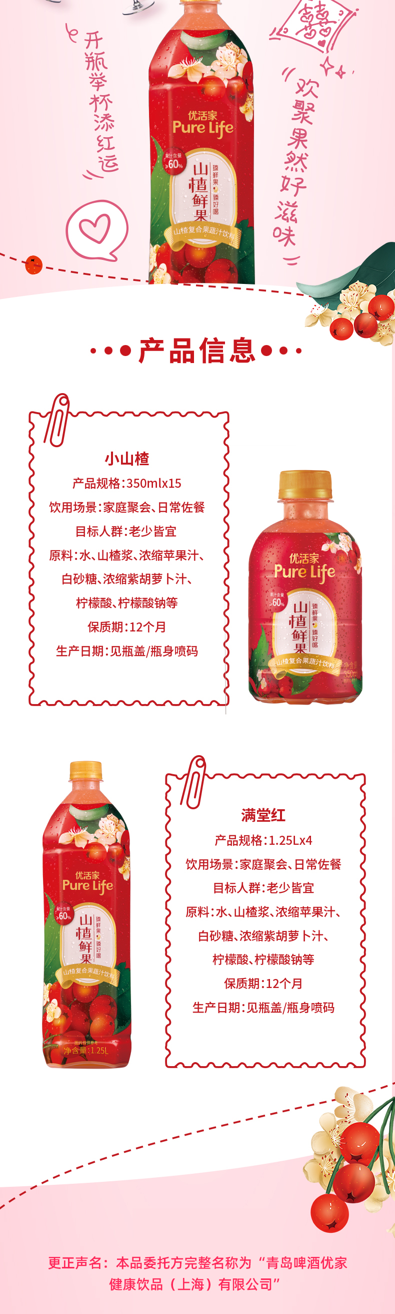 【猫超包邮】活家山楂鲜果汁350ml*15瓶整箱