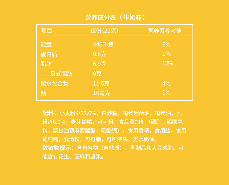 雀巢脆脆鲨牛奶味巧克力威化饼干480g*2盒