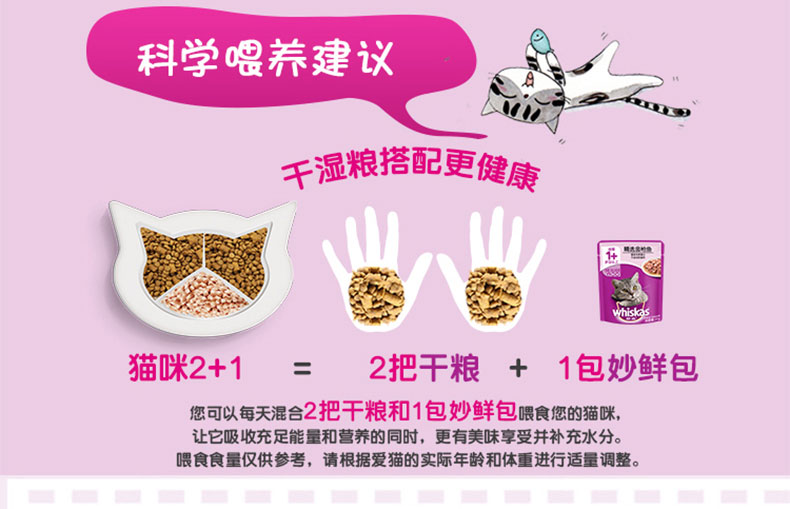 Thức ăn cho mèo Weijia mèo ăn nhẹ vào một con mèo tuyệt vời gói sáu múi thưởng thức hương vị thịt cá ngừ 85g * 6 hydrating ngon - Đồ ăn nhẹ cho mèo thức ăn mèo