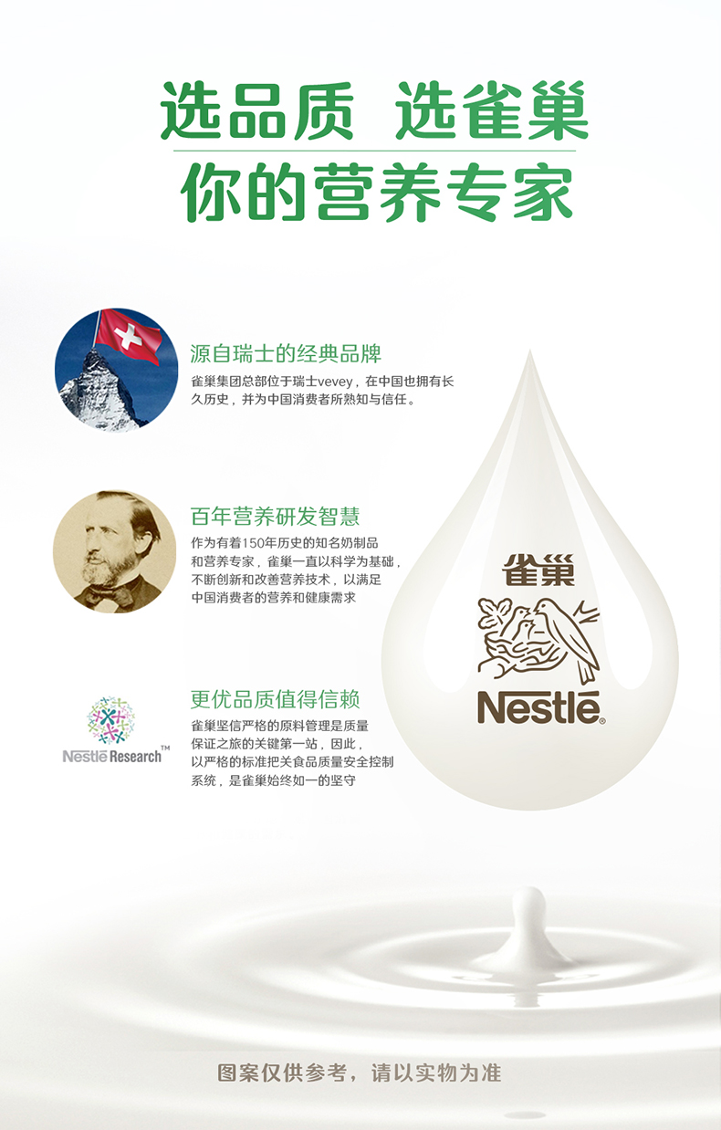 雀巢怡养 健心高钙鱼油中老年奶粉 800g 图15