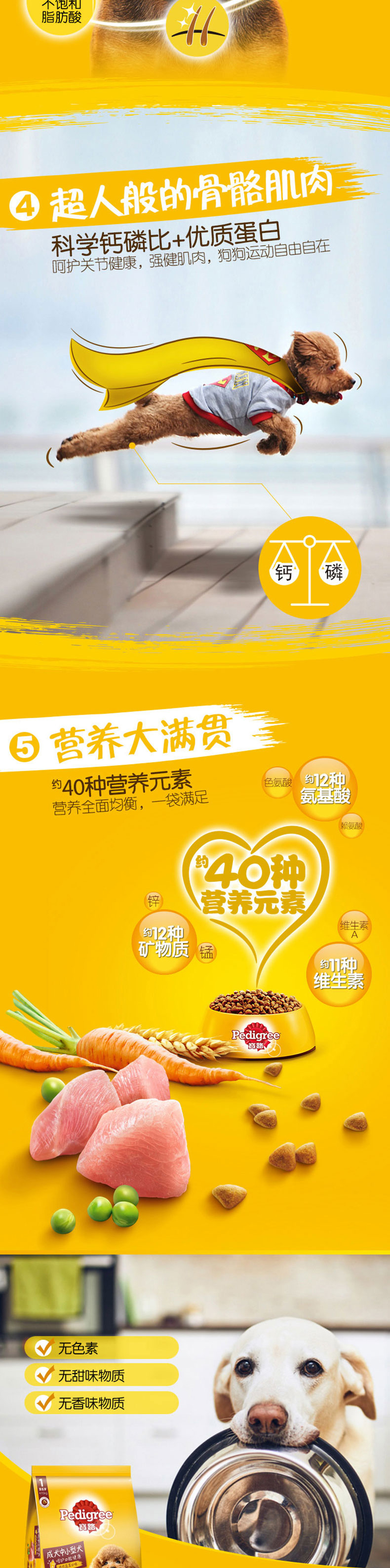 宝路 中小型犬 成犬粮 7.5kg 图3