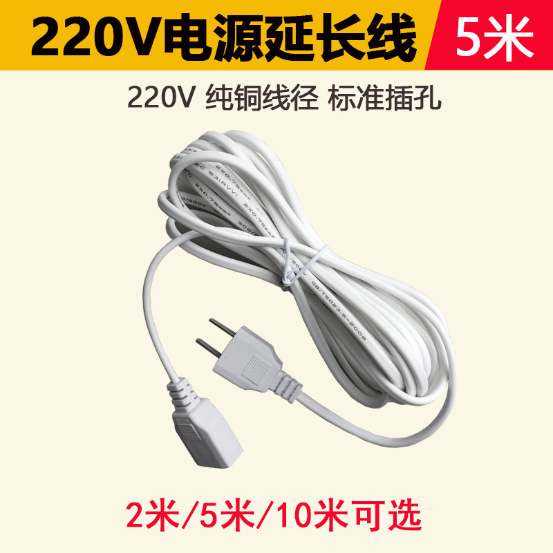 220V power supply extension cord monitoring cable fan extension cord household male and female two-pin hole plug and socket line