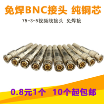 Solder-free BNC male joint pure copper core Q9 adapter analog monitoring camera 75-3-5 video line bnc plug