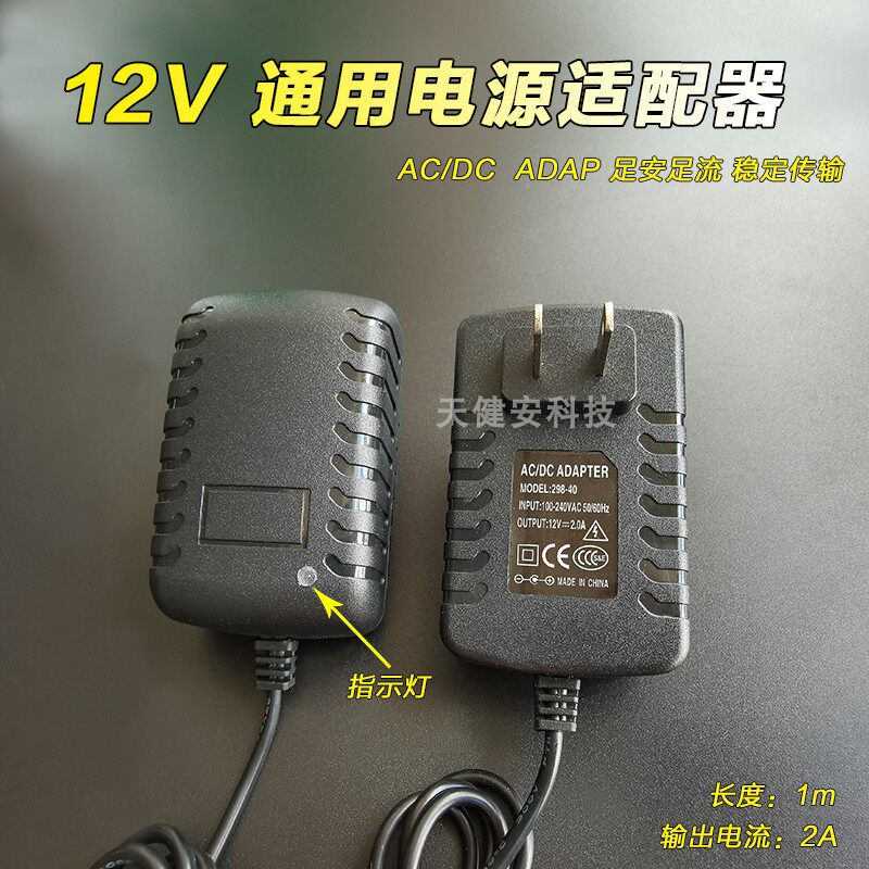 12V2A Surveillance Photographic Lens Accessories 220V turn 12V Transformers Foot Security Charger Straight Insertion Security Charger